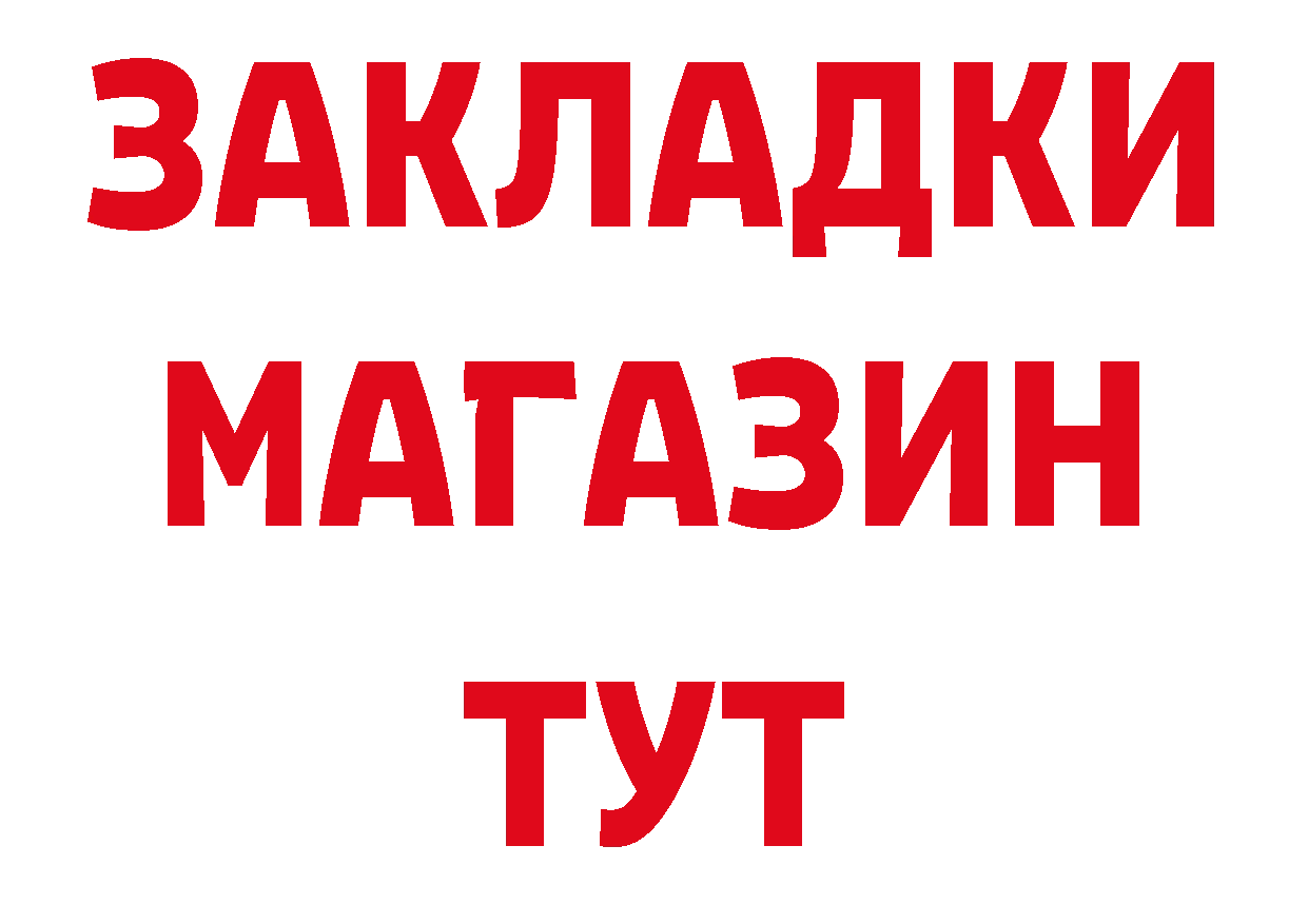 Мефедрон кристаллы как войти дарк нет hydra Вилюйск